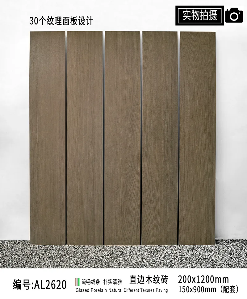 Porcelanato amadeirado | Piso de madeira