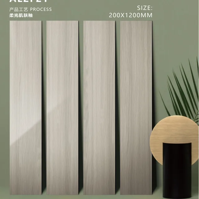 AL2F21 Wood-look tile | 200 × 1200 mm | Skin-feel glaze; 3–6% water absorption