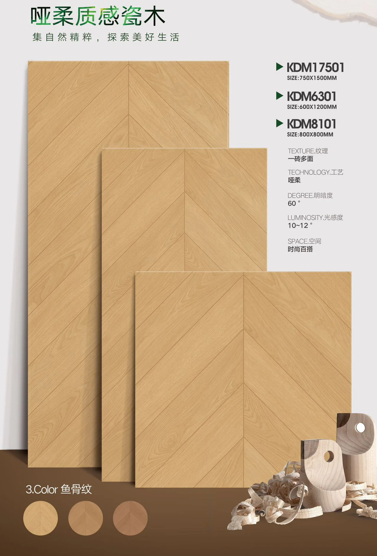 Porcelanato amadeirado | Piso de madeira