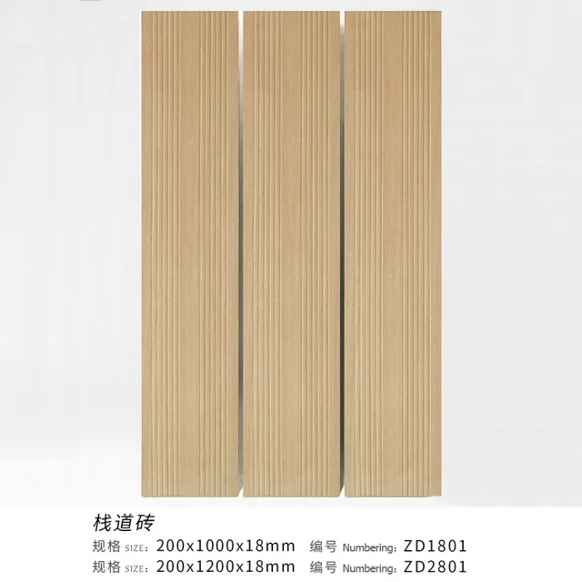 ZD1801/2801 Wood-look tile | 以产品图片标注为准 | Merbau-look decking design